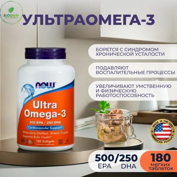 Ultra Omega 3 500 EPA 250 DHA Омега 3 ультра 180 капсул