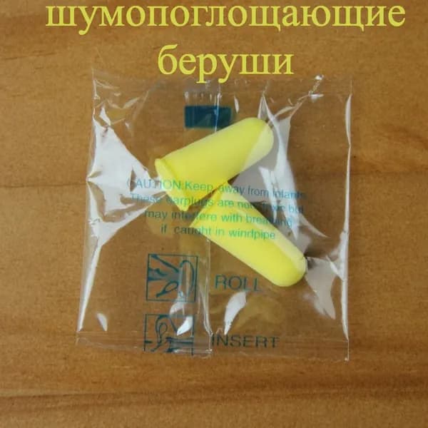 Пенопластовые беруши для сна и учебы, шумоизоляционные