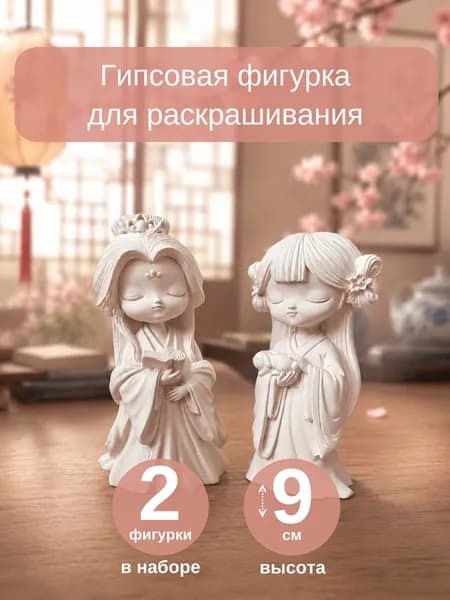 Детский набор для творчества, гипсовая фигура для раскрашивания "Принцессы, милые девушки с кроликом и книгой""