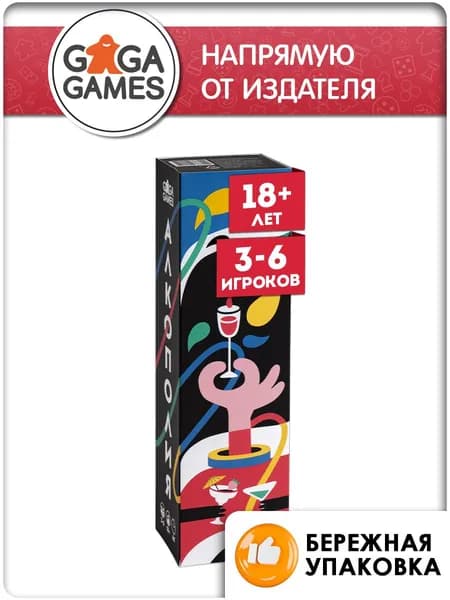 Настольная игра Алкополия с полем для вечеринки взрослой компании, GaGa Games