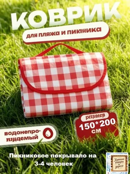 Коврик пляжный с листочками, для пикника, туристический, непромокаемый