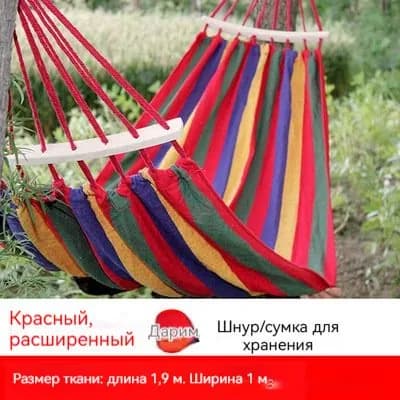 Гамак