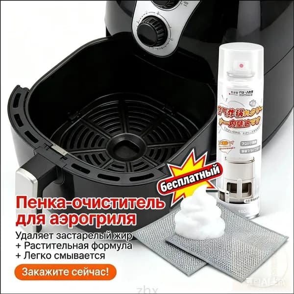Чистящее средство