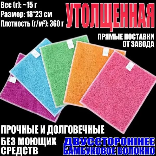 Салфетки для уборки, Многоцветный, 18*23 см, 1 шт.