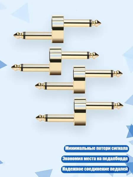 4 шт. переходника для гитарных педалей, - Маленький Z-образный золотой