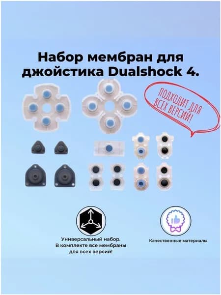 Нет марки Кнопки для PlayStation 4