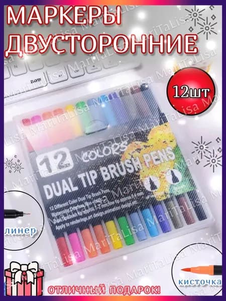 Набор фломастеров, 13 шт.