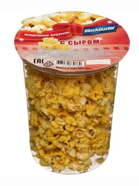 Попкорн готовый Blockbuster с сыром 50 гр