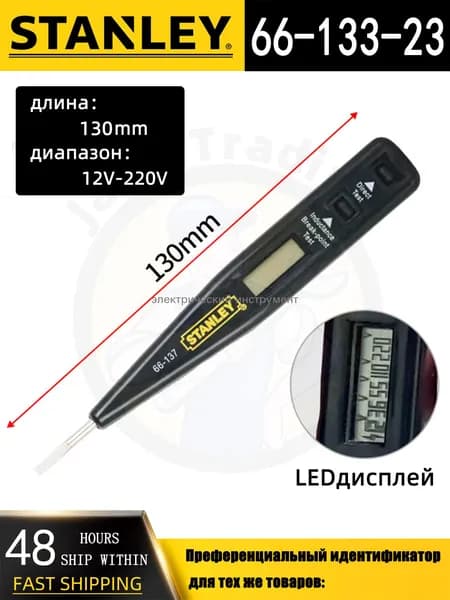 Детектор утечек тока