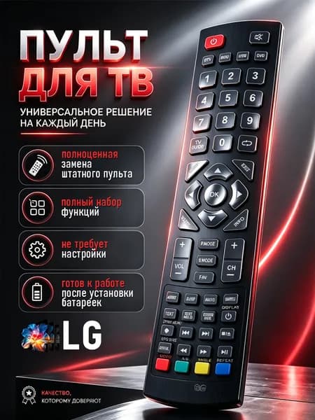 Пульт для телевизора SHARP (LC-32HI3222E)