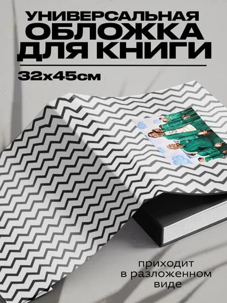 Обложка для книг сериал Игра в кальмара