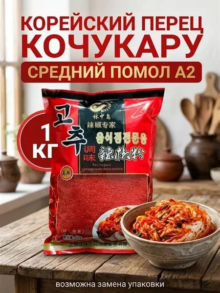Корейский Перец красный Кочукару А2 1кг