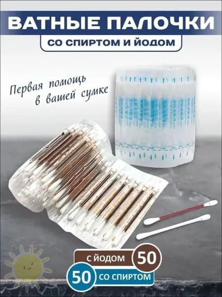 Ватные палочки, 100 шт.