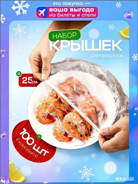 Romanky Упаковочный пакет