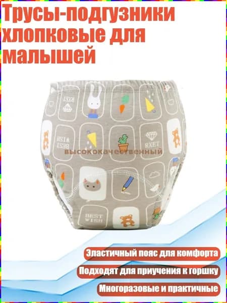 Хлопковые трусики-подгузники для детей, серый цвет, 90 штук