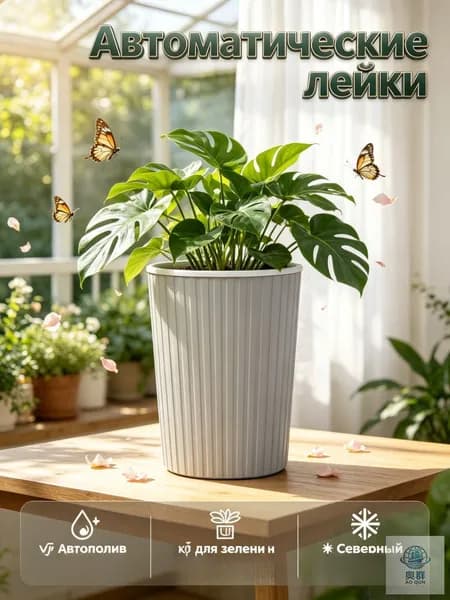 Кашпо с автополивом 18 см, 1 шт, цвет серый