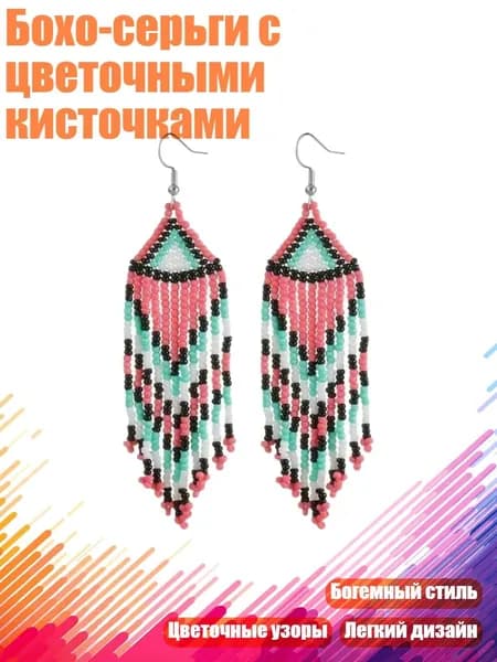 Бохо-серьги с цветочными кисточками, - 2