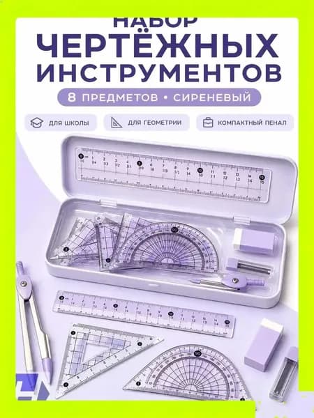 Премиумкомплект из 8 предметов для школы, качественные канцтовары