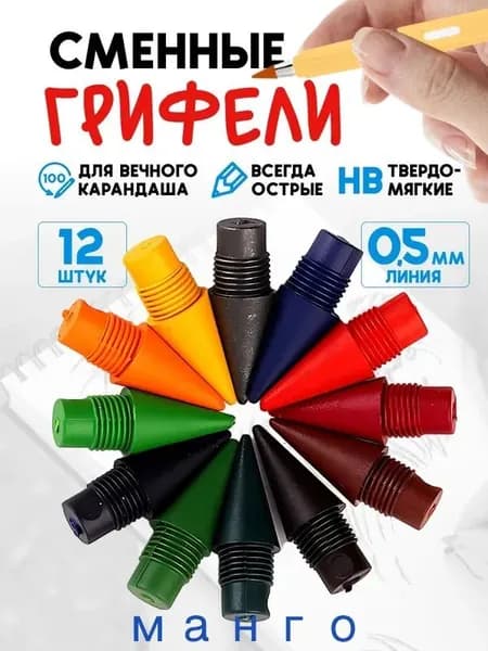 Карандаш, твердость: H (Твердый), HB (Твердо-мягкий)