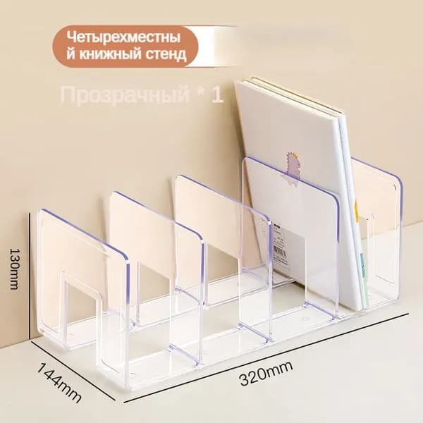 Книжная полка, стационарный рабочий стол, легко переносится, незаменима для чтения