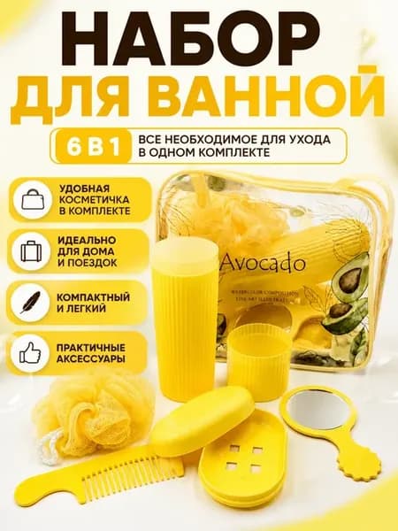 дорожный набор для ванной с расческой и зеркалом