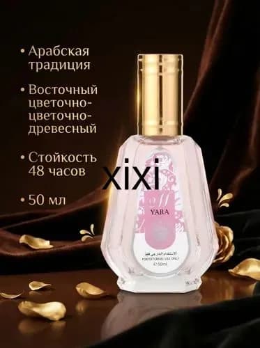 Духи духи1212 50.3 мл