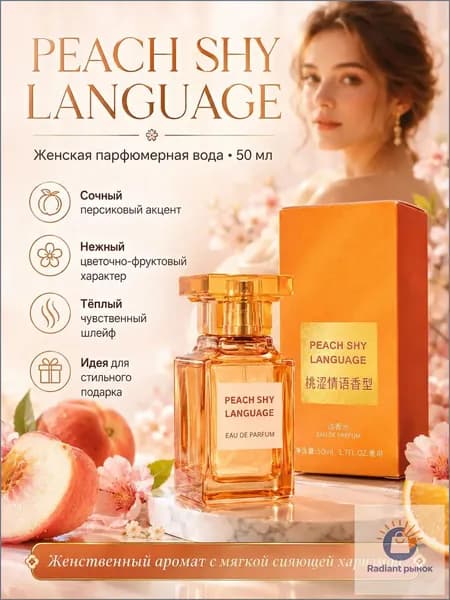 Туалетная вода OMY SECRETS 50.02 мл