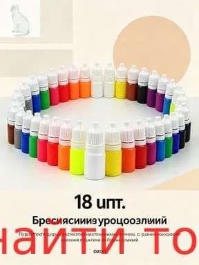 Краска для эбру, набор из 18 флуоресцентных красок, по 6 мл каждая