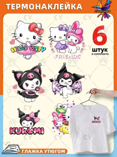 Термонаклейка на футболку Куроми Хеллоу Китти, Hello Kitty Аниме Термотрансфер