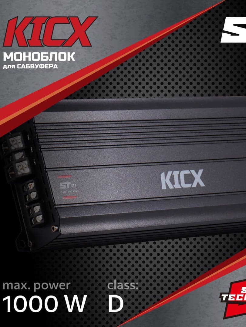 Kicx Усилитель автомобильный, каналы: 1