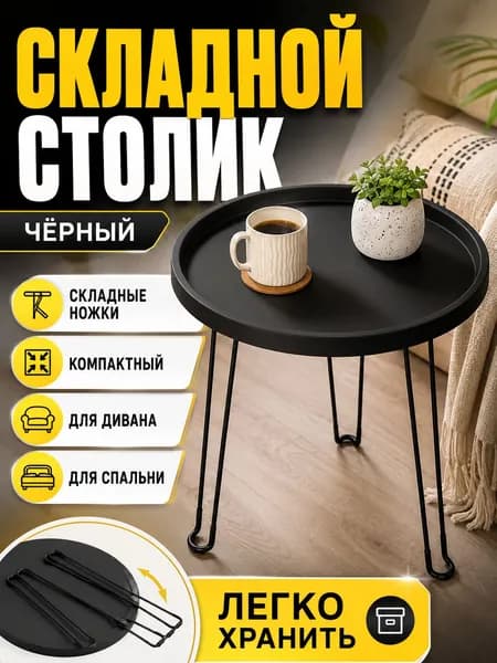 Садовый стол,Пластик 46х46х39 см