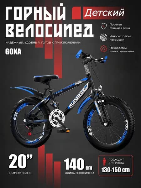 Детский горный велосипед 20 дюймов стальная рама, для детей 7 13 лет, рост 120 140 см, внедорожный велосипед для мальчиков и девочек