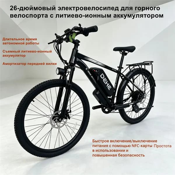 Электровелосипед, 350 Вт