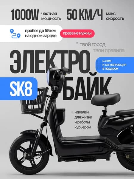 Электровелосипед для взрослых с сидением R14, черный