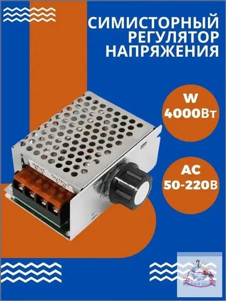Терморегулятор, термостат, серебристый