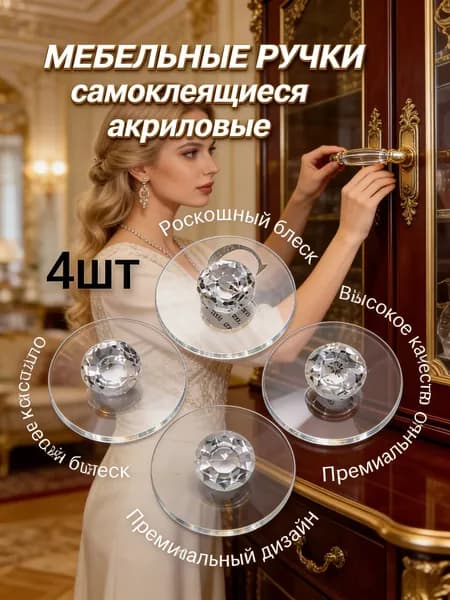 Ручка мебельная ,5см