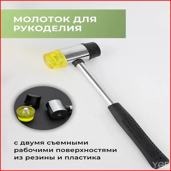 Инструмент для работы с кожей, мехом