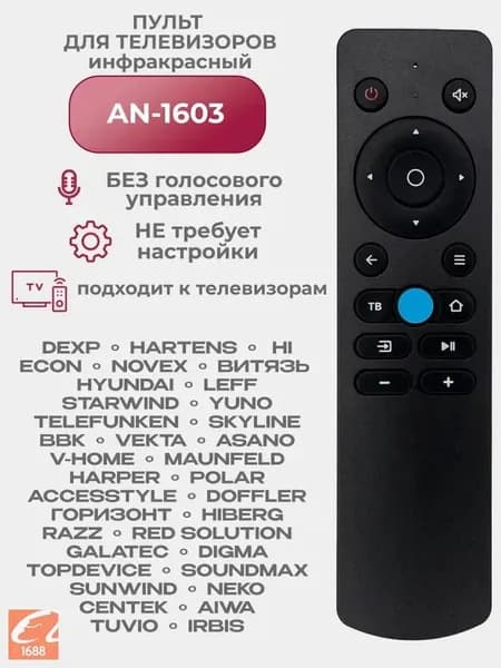Пульт для телевизоров AN1603IR