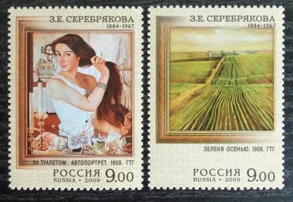 Россия, 2009. (1334-35) Живопись, З.Е. Серебрякова,