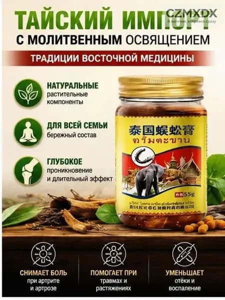 Мазь для спины от боли в пояснице, грыжи поясничного диска,Крем для спины и мышц при болях, 55 г