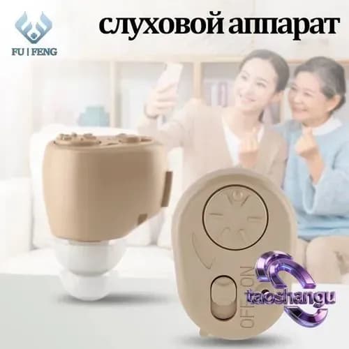 Цифровой Слуховой аппарат Внутриушной на Батарейках / Миниатюрный цифровой усилитель слуха / Усилитель звука для слабослышащих, пожилых, взрослых и детей