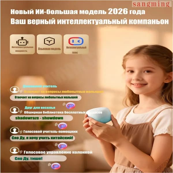 Умная колонка