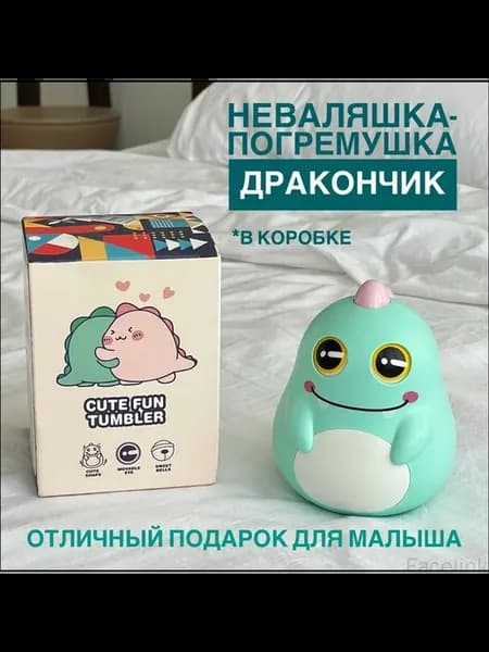 Неваляшка