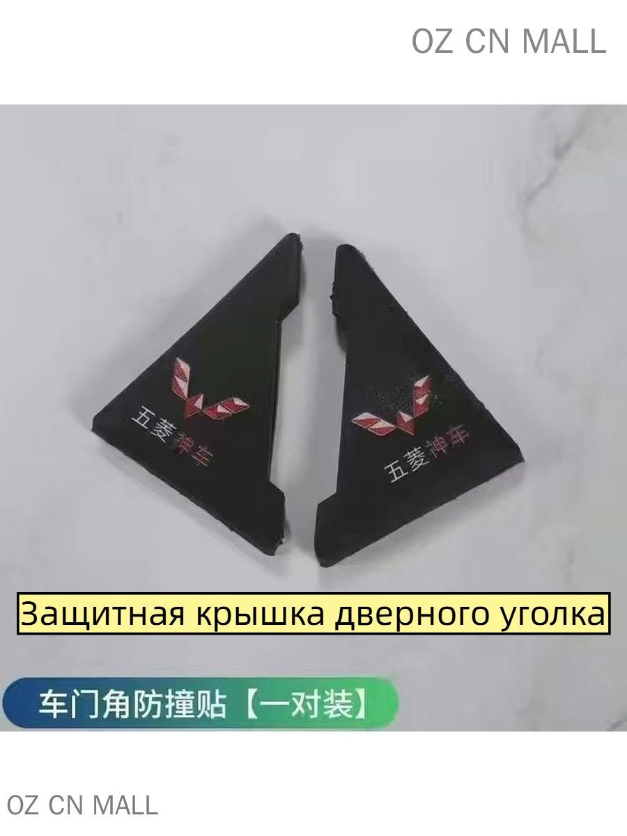 Защита внешних частей автомобиля