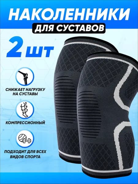 Наколенники для лыж, размер: L