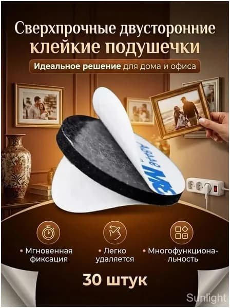 Клеевые подушечки ПВАдля декупажа 30 шт., 2 мл./ 30 г.