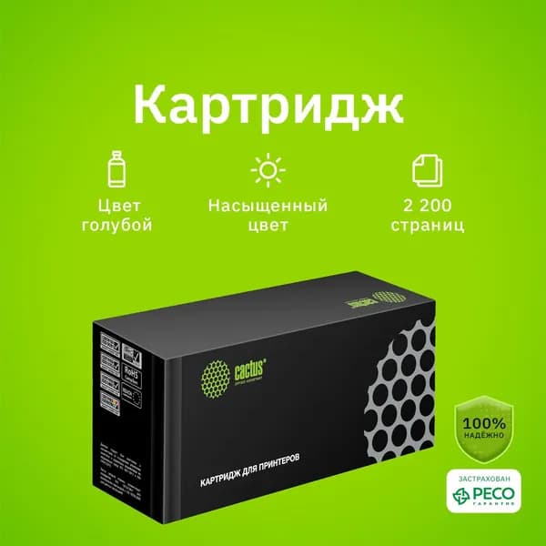 Картридж лазерный Cactus CS-TK5230C (TK-5230C/1T02R9CNL0), голубой, 2600 страниц, совместимый, для Kyocera Ecosys M5521cdn/ M5521cdw