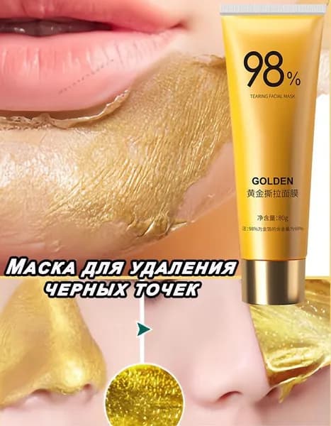 Маска косметическая Восстановление Для всех типов кожи