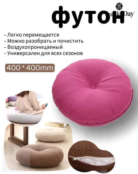 Бескаркасный пуф Мяч, Лён, Размер M,розовый