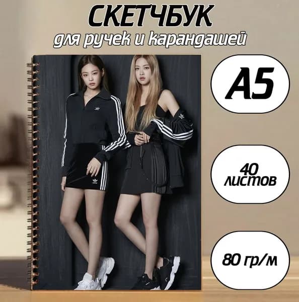 Скетчбук A5, листов: 40